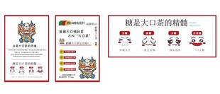 大口茶