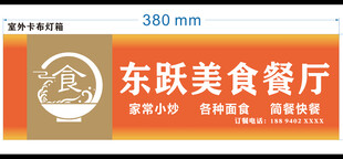 美食餐厅