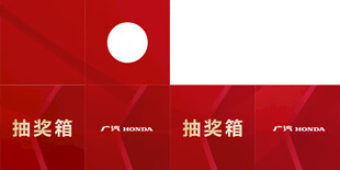 抽奖箱