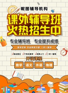 辅导