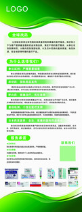医疗易拉宝  展架  广告