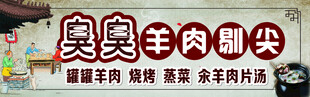 剔尖面食
