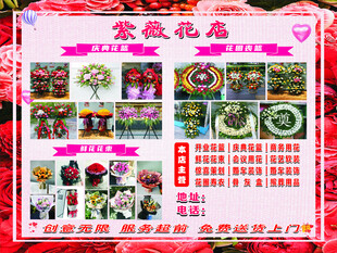 花店