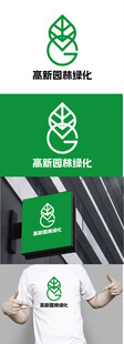 园林绿化标识设计