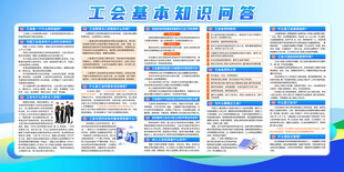 工会 