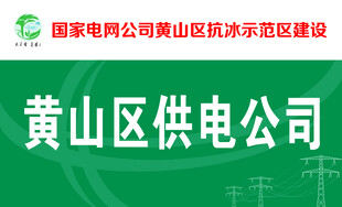 供电局  队牌  