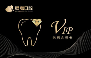 洁牙卡