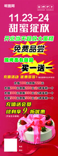 蛋糕展架