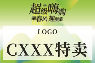 嗨购