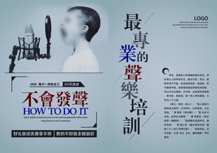 音乐培训 