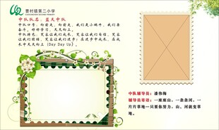 班级班牌