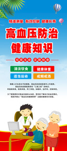 高血压