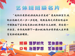 班级名片