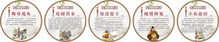 法治典故