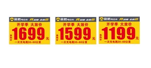 金箭电动车