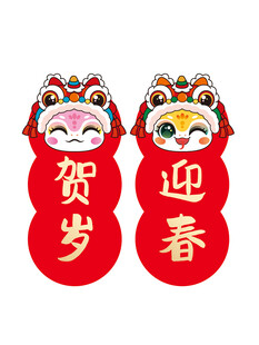 迎春贺岁蛇年插画