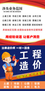 工程造价主图图片