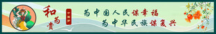 和为贵