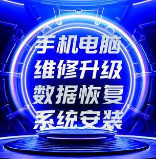 手机 电脑 