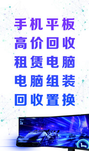 手机 电脑 维修