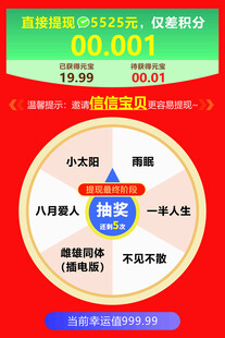 演唱会点歌转盘