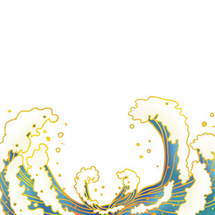 浪花素材