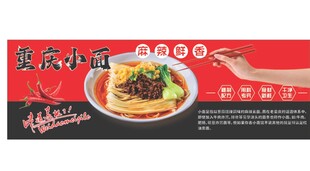 重庆小面灯箱