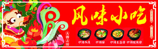 门头