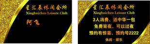 娱乐休闲会所