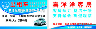 出租车