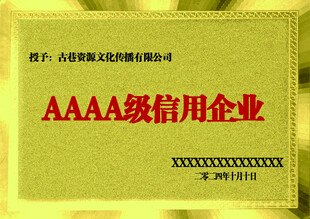 企业奖牌