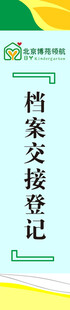 档案盒标签贴