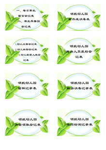 档案盒 文件夹正面标签