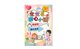 跳蚤市场海报
