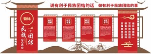 民族一家亲