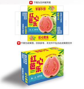红心芭乐