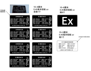 防爆配电柜