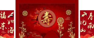 寿庆