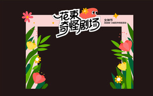 趣味活动拱门