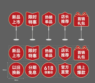 摇摇卡 促销立牌 促销卡 圆形
