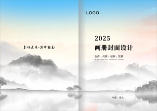 水墨封面