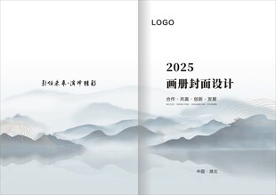 水墨封面