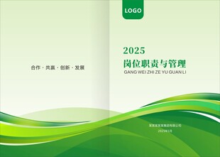 绿色资料汇编封面