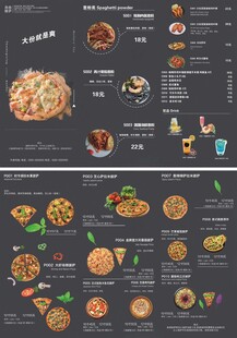 西餐厅美食菜单三折页