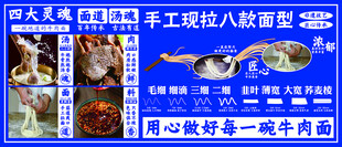 兰州拉面