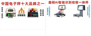 电子秤