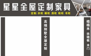   全屋定制门头