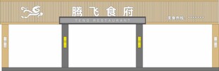 门头效果图