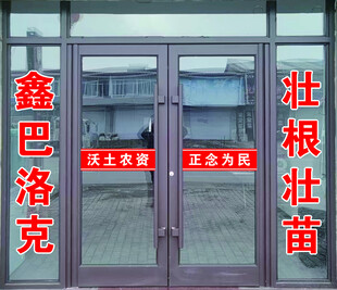 刻字门条