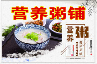 营养粥